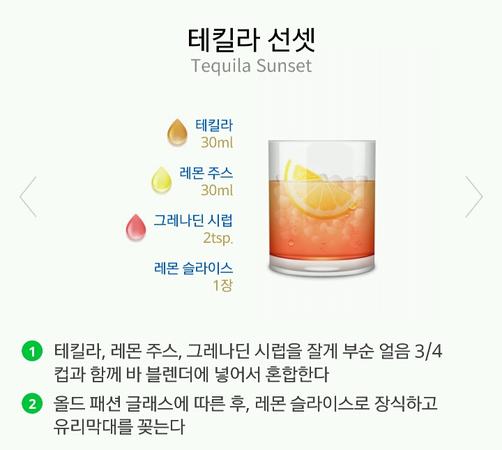 알지-소금먹고-레몬-씹고-데낄라-딱-때리면-천국인거....-8-이미지