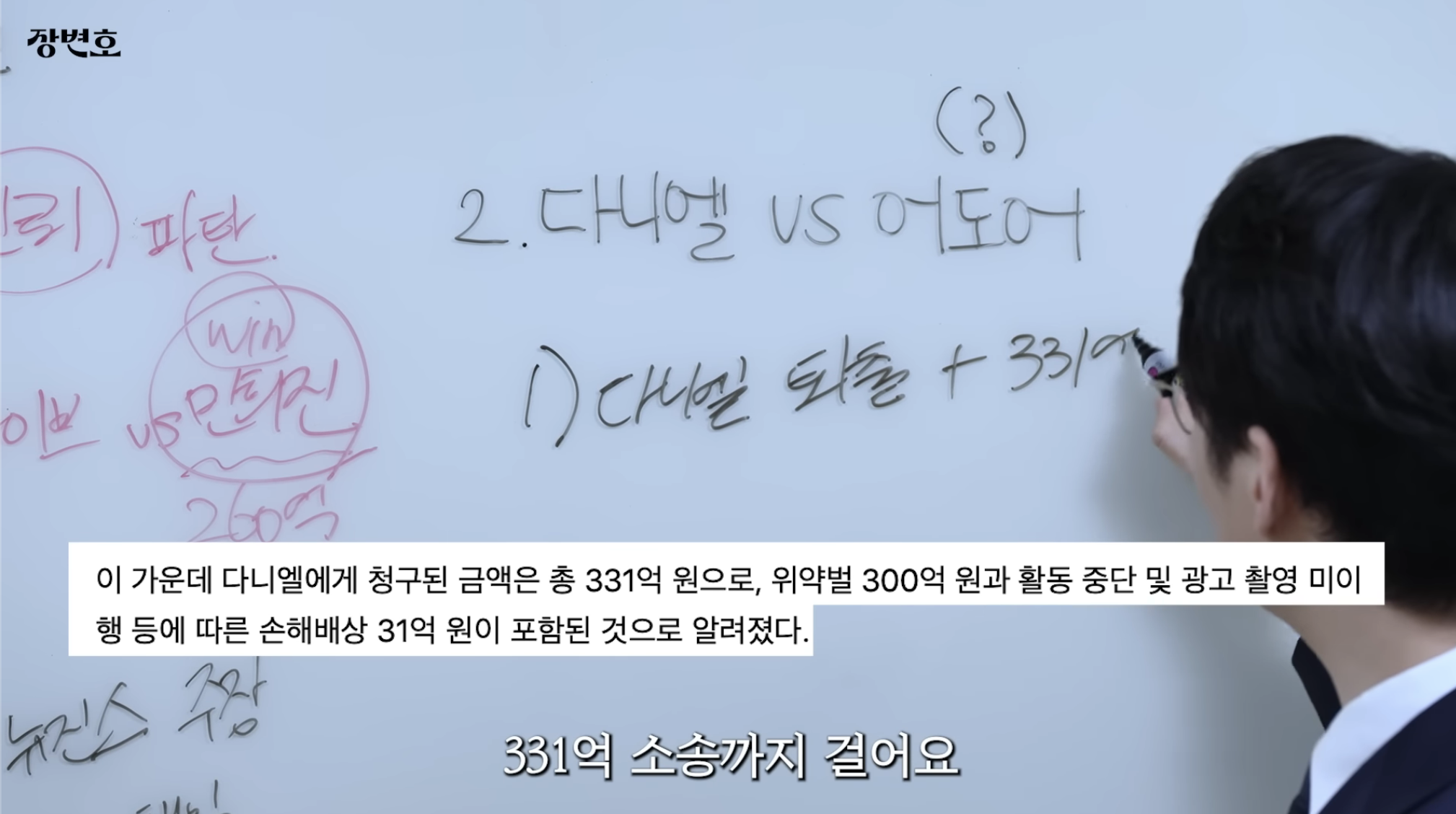 민희진-승소-맞혔던-변호사가-올린-다니엘vs어도어-재판-추측-16-이미지