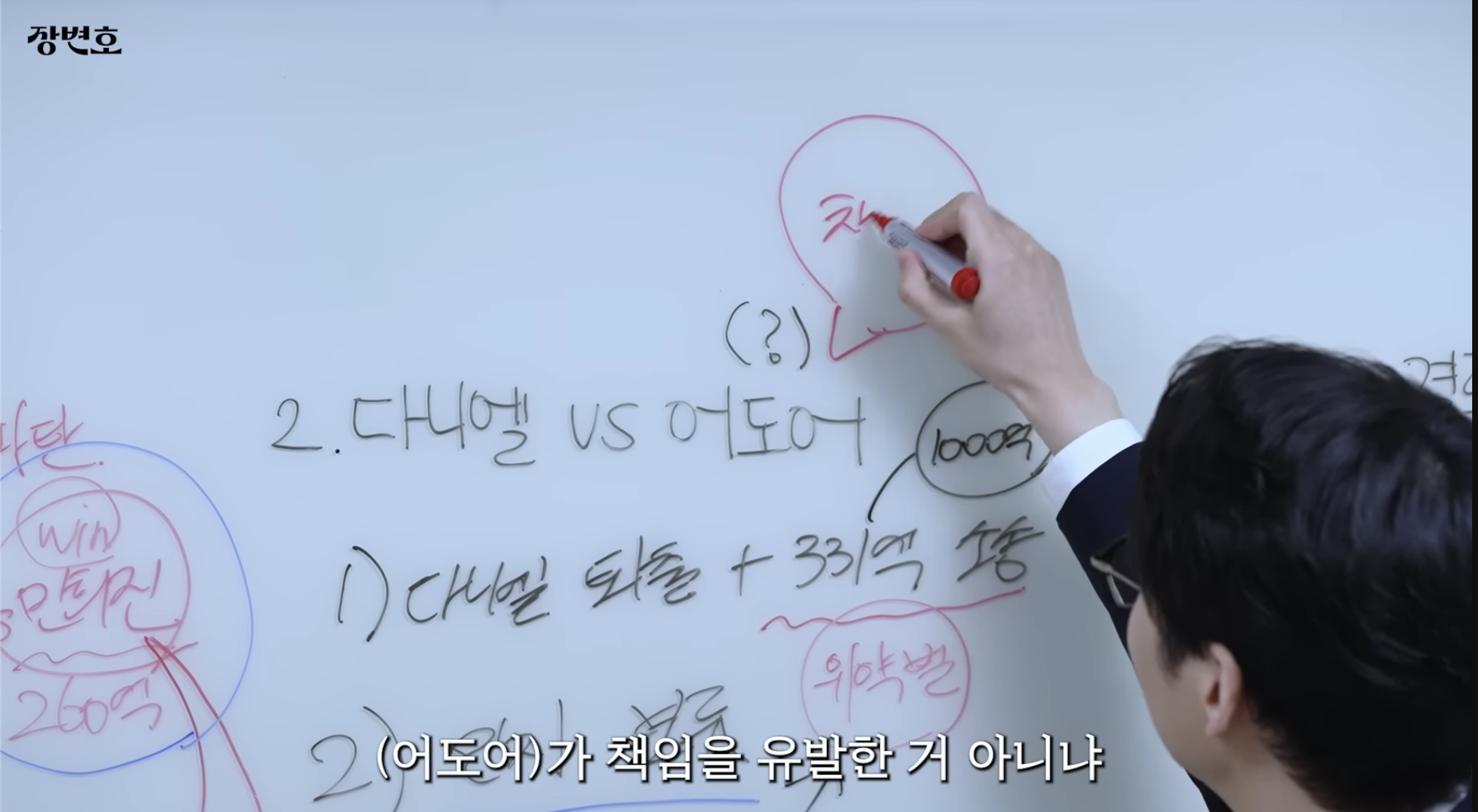 민희진-승소-맞혔던-변호사가-올린-다니엘vs어도어-재판-추측-96-이미지