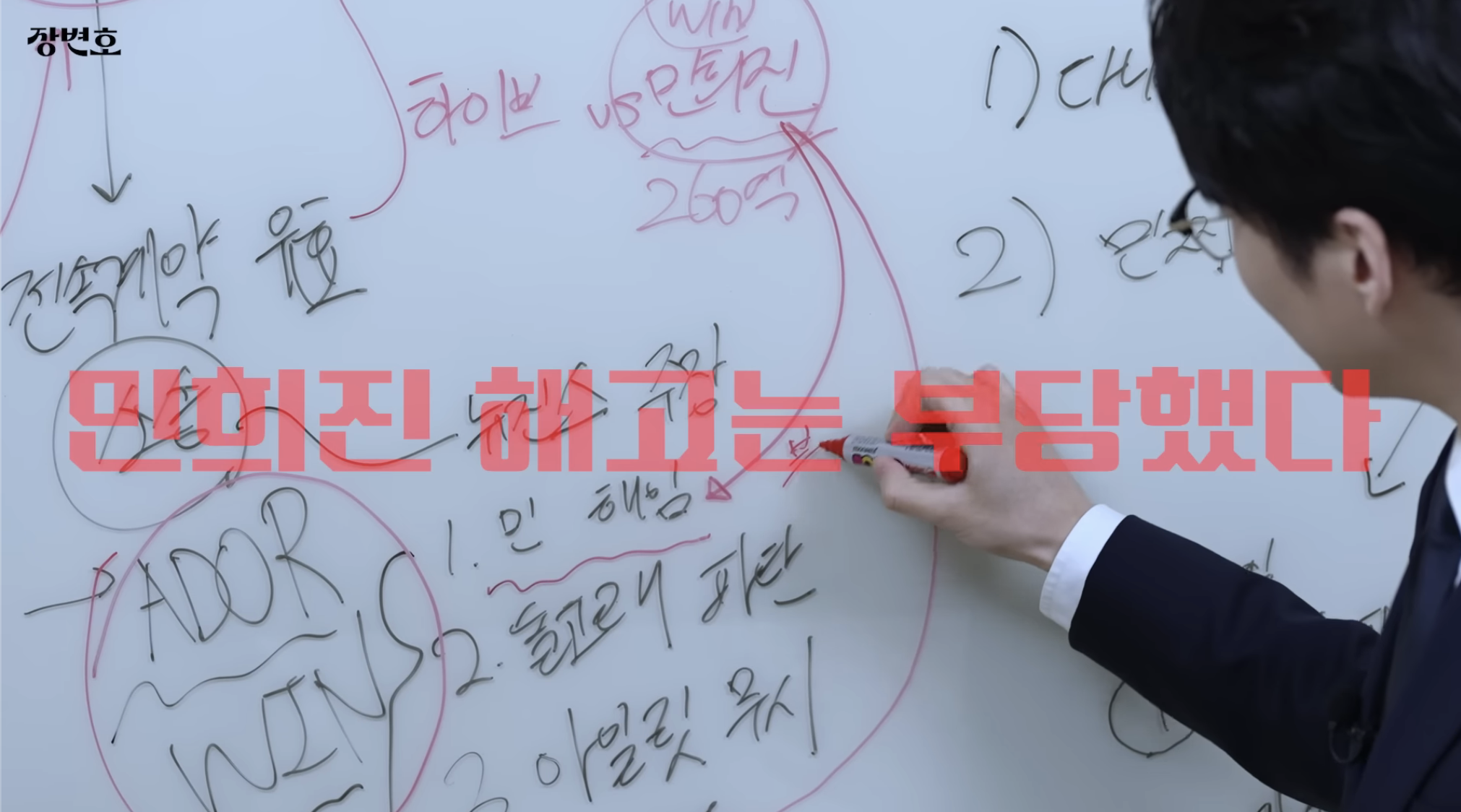 민희진-승소-맞혔던-변호사가-올린-다니엘vs어도어-재판-추측-48-이미지