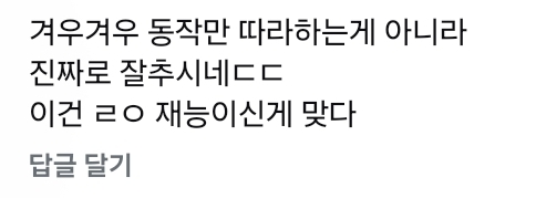 50대라고는-안믿기는-키키-404-(New-Era)-커버댄스-0-이미지