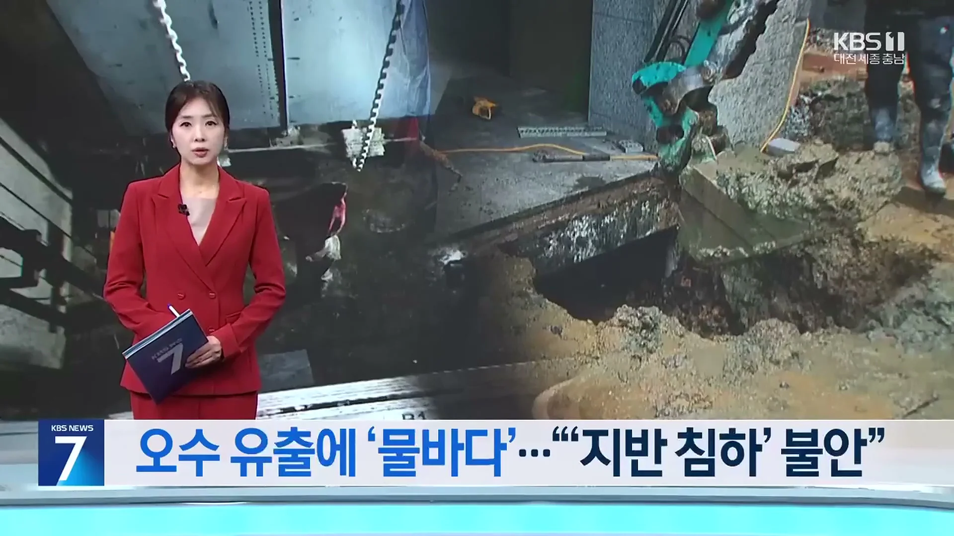 천안-신축-아파트-근황...-땅-파보니-오수관-연결-안-됨-0-이미지