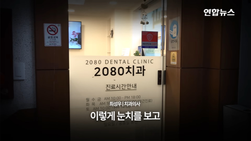 할머니-틀니-해달라고-온-학생이-5년뒤에-돌아옴(감동주의)-29-이미지