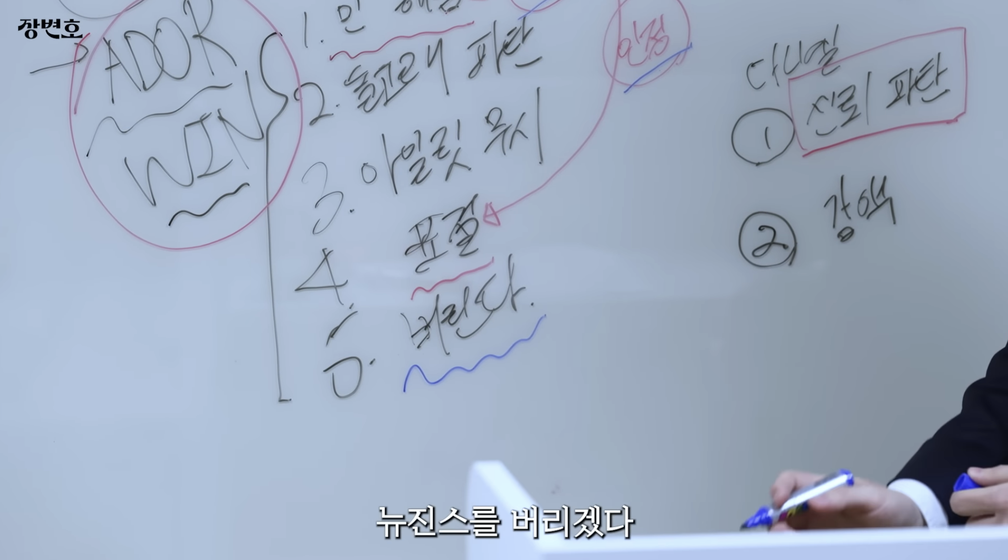 민희진-승소-맞혔던-변호사가-올린-다니엘vs어도어-재판-추측-61-이미지