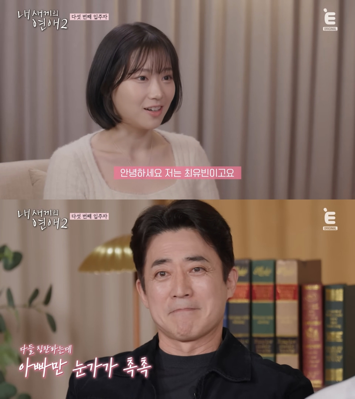 윤후-유빈-쌍방-일편단심인-줄-알았는데-급커브로-흥미진진해진-연프ㅋㅋㅋ-1-이미지