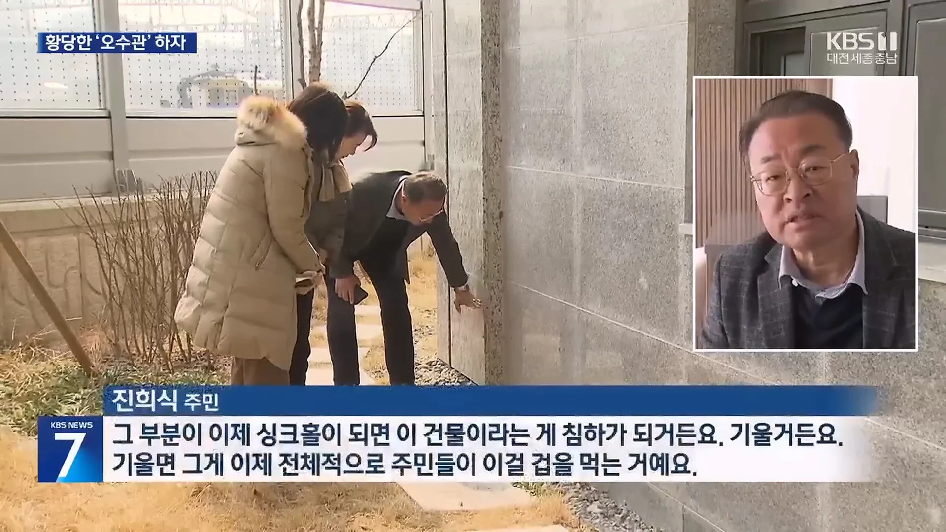 천안-신축-아파트-근황...-땅-파보니-오수관-연결-안-됨-6-이미지