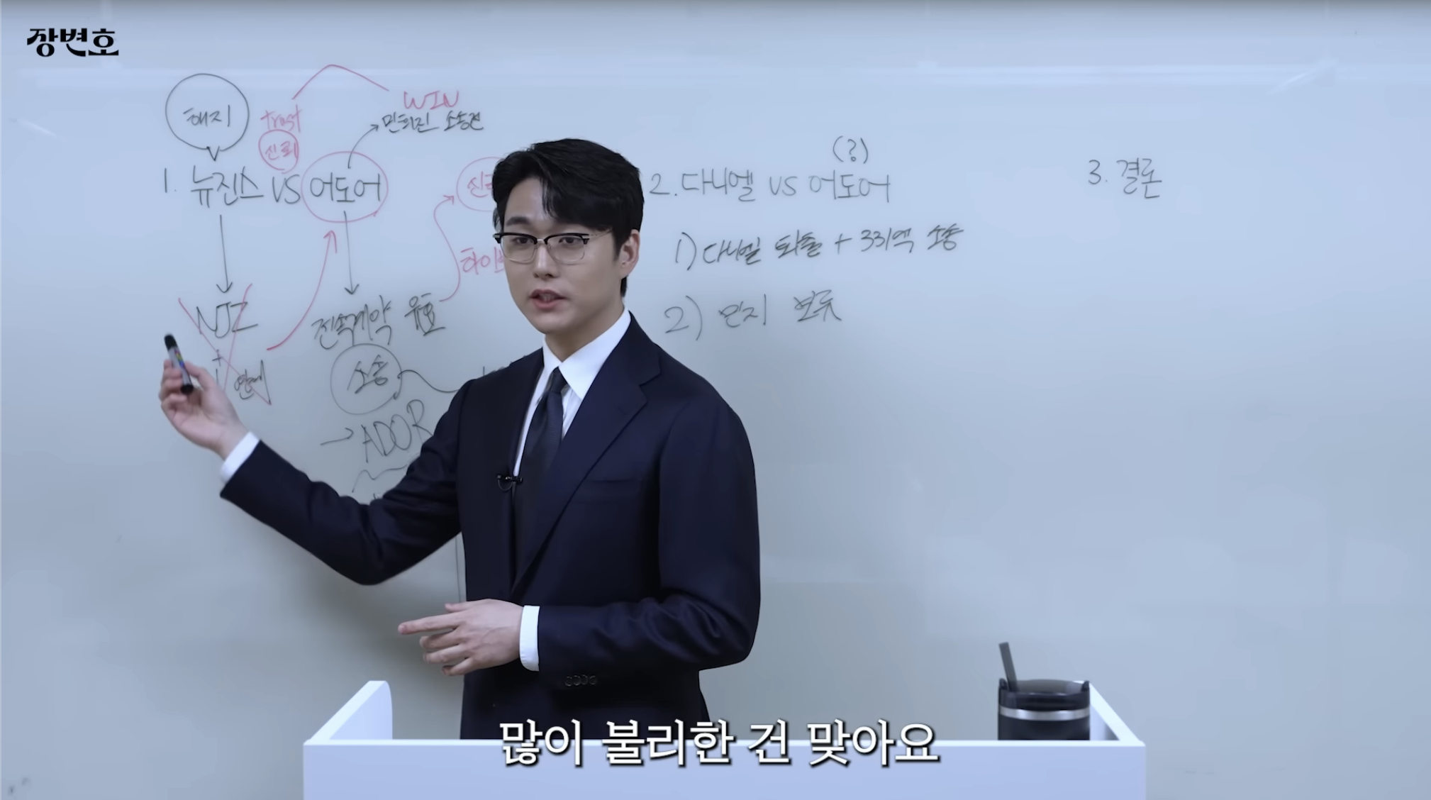 민희진-승소-맞혔던-변호사가-올린-다니엘vs어도어-재판-추측-33-이미지