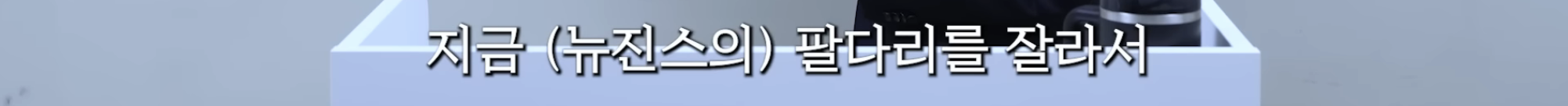 민희진-승소-맞혔던-변호사가-올린-다니엘vs어도어-재판-추측-73-이미지