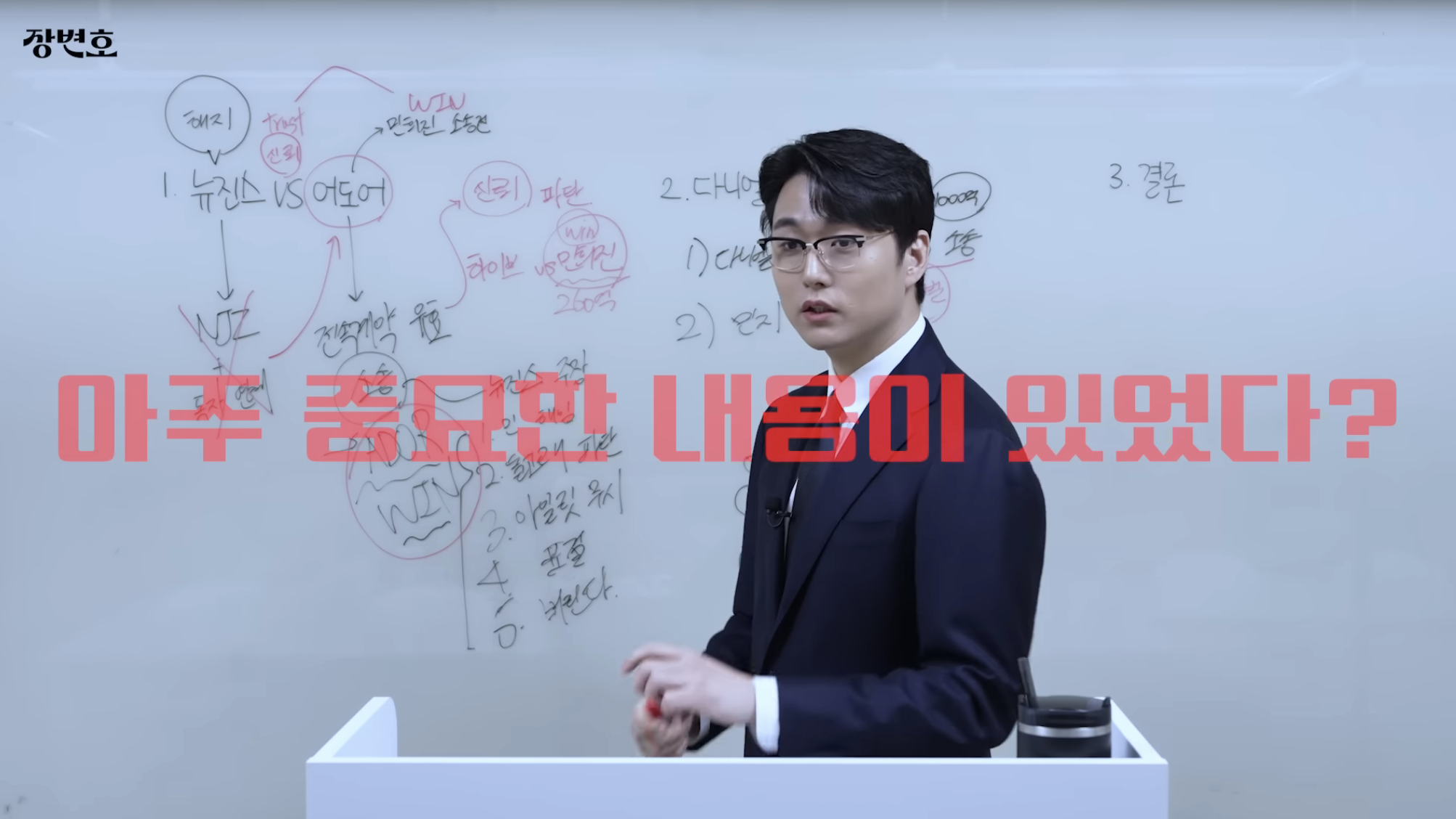 민희진-승소-맞혔던-변호사가-올린-다니엘vs어도어-재판-추측-43-이미지