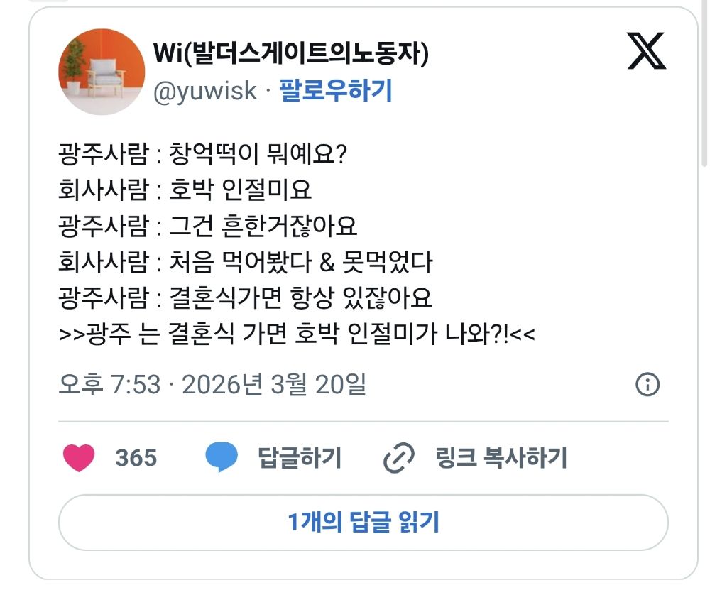 창억떡은-결혼식장-가면-항상-있다는-광주사람-0-이미지