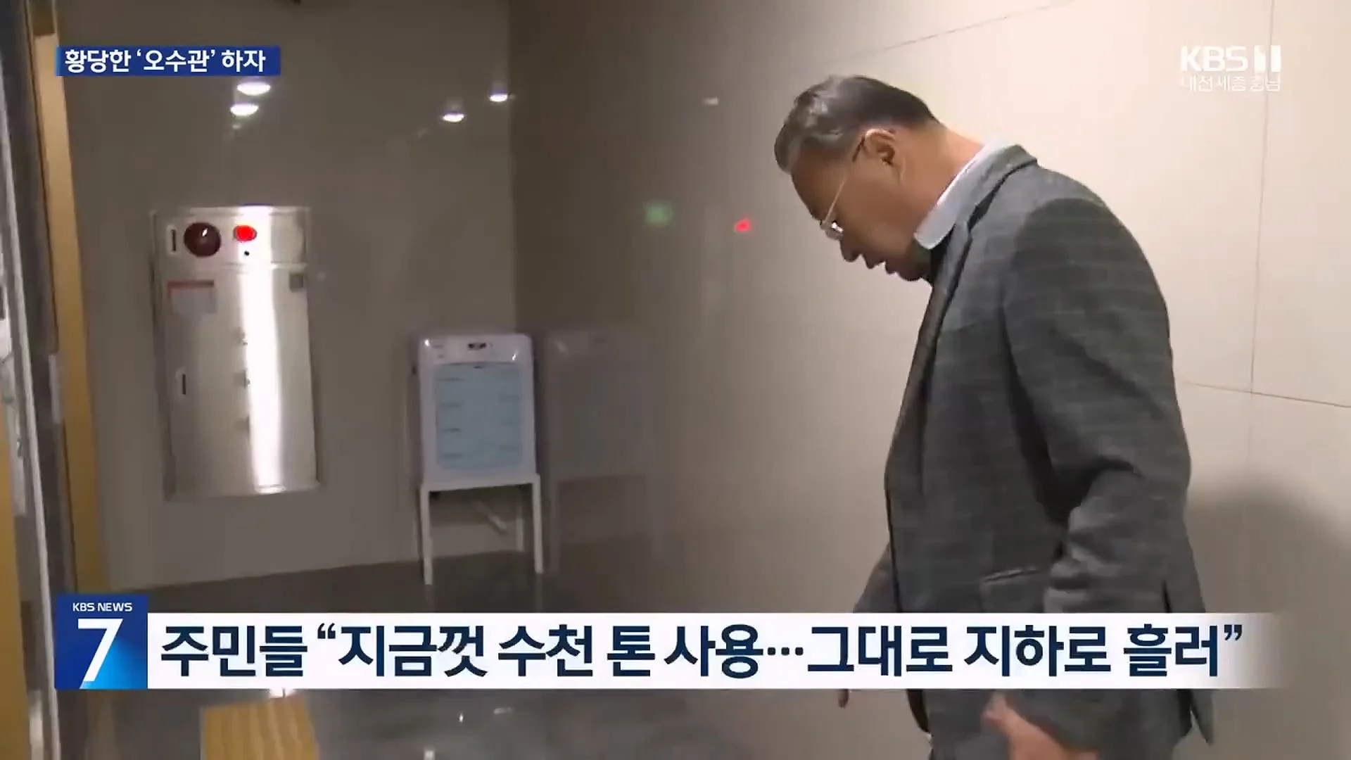 천안-신축-아파트-근황...-땅-파보니-오수관-연결-안-됨-5-이미지