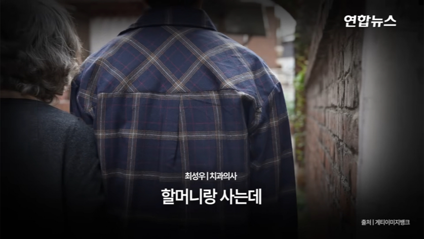 할머니-틀니-해달라고-온-학생이-5년뒤에-돌아옴(감동주의)-9-이미지