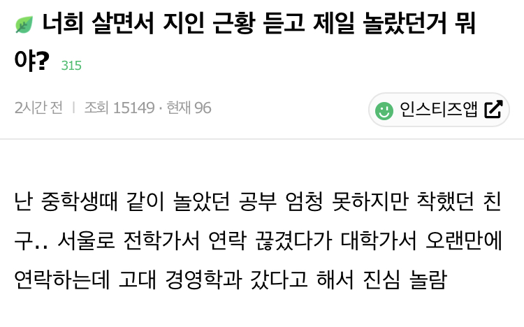 너희-살면서-지인-근황-듣고-제일-놀랐던거-뭐야?-0-이미지