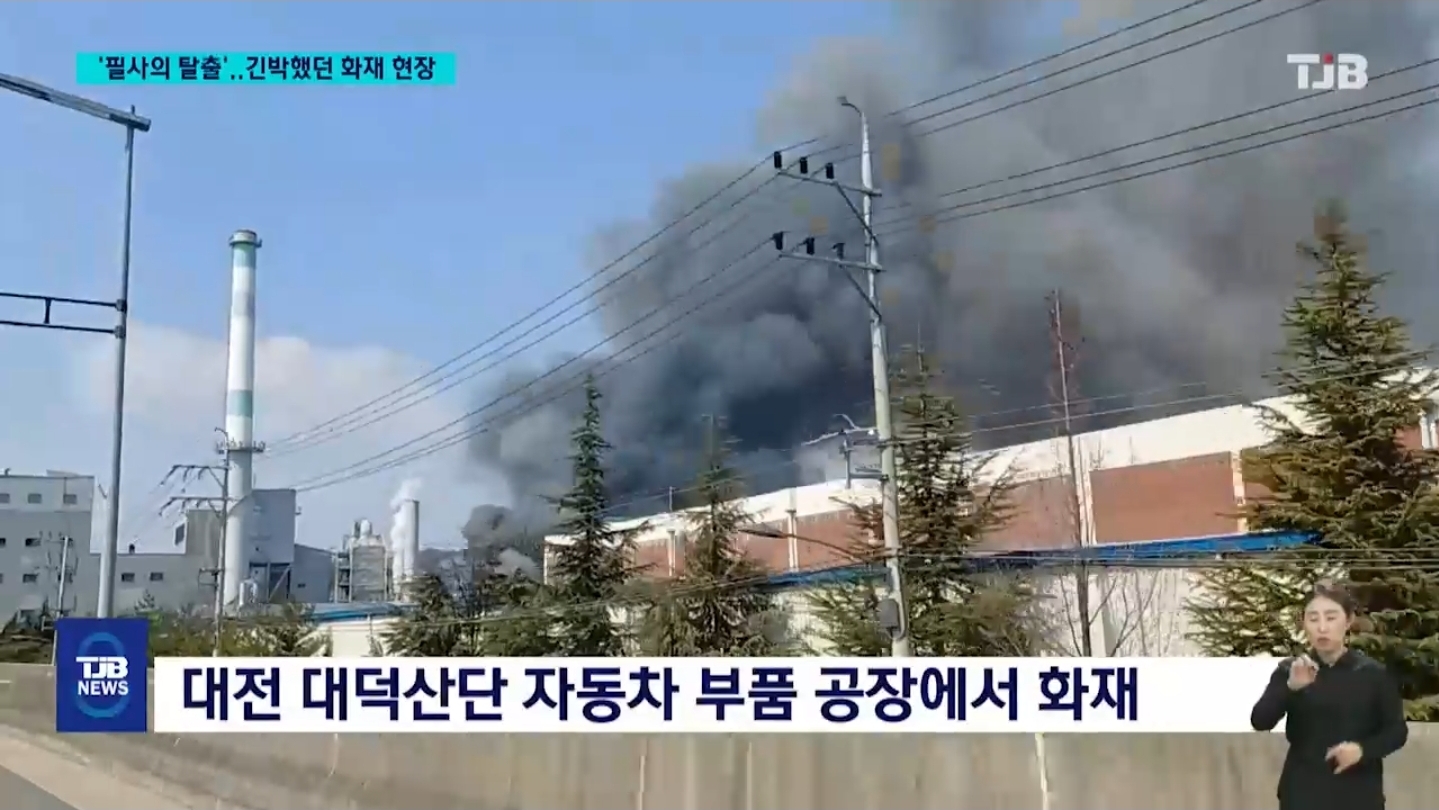 "뛰어-내려"..'아비규환'-대전-공장-화재-현장-4-이미지