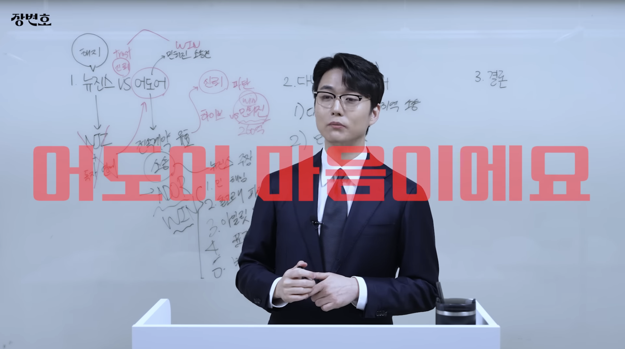 민희진-승소-맞혔던-변호사가-올린-다니엘vs어도어-재판-추측-23-이미지