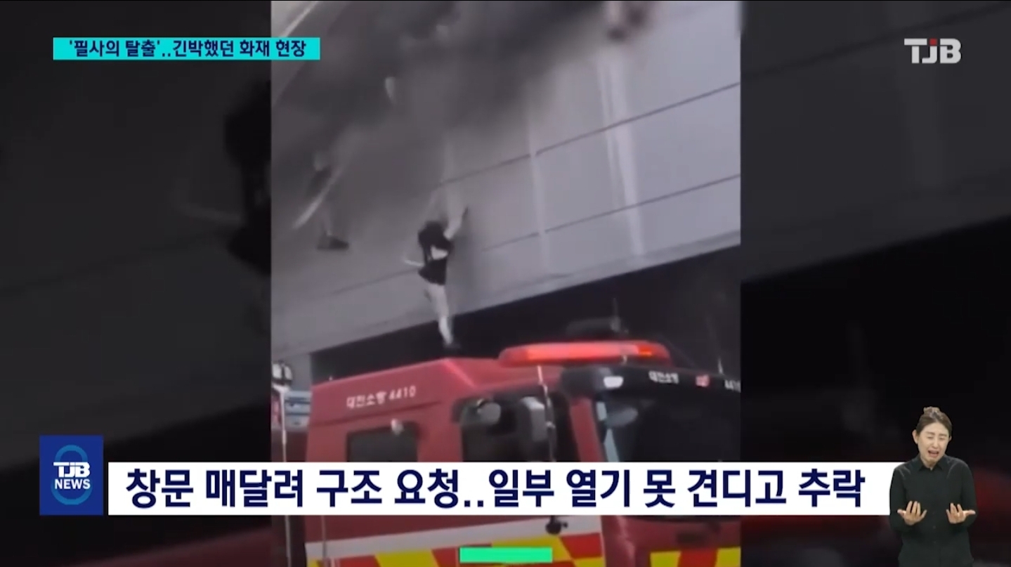"뛰어-내려"..'아비규환'-대전-공장-화재-현장-1-이미지