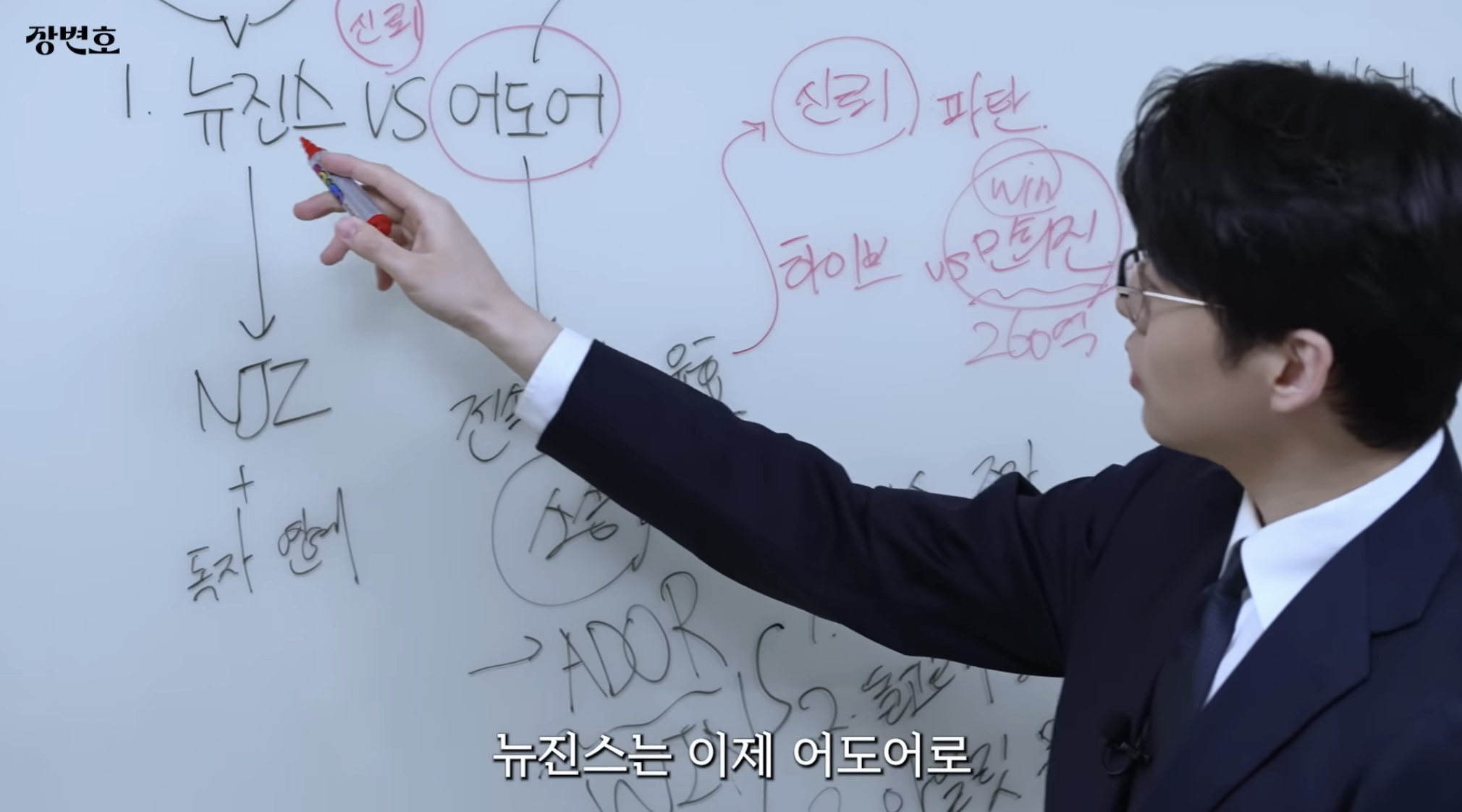 민희진-승소-맞혔던-변호사가-올린-다니엘vs어도어-재판-추측-8-이미지