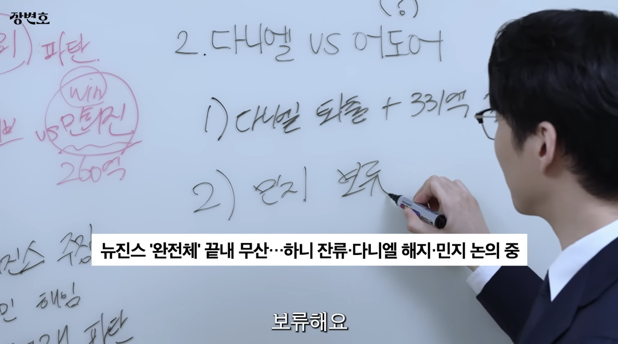 민희진-승소-맞혔던-변호사가-올린-다니엘vs어도어-재판-추측-20-이미지