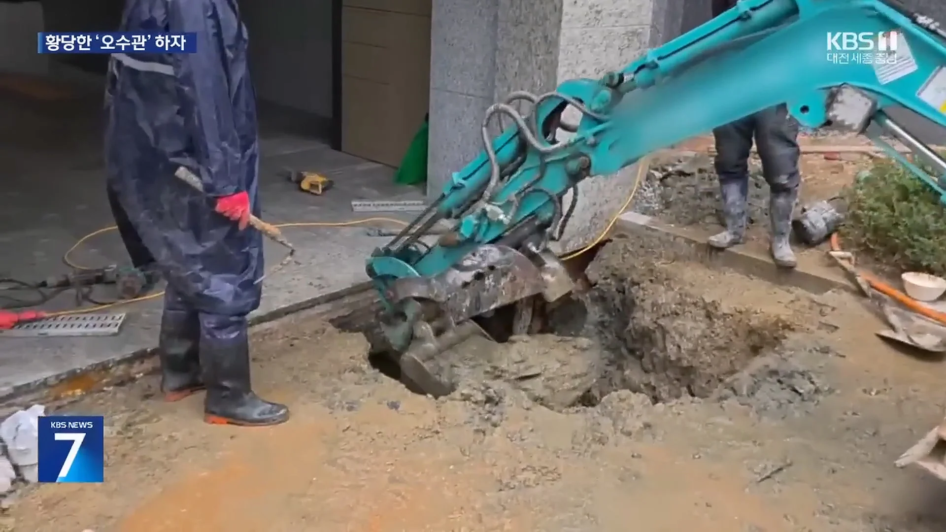 천안-신축-아파트-근황...-땅-파보니-오수관-연결-안-됨-4-이미지