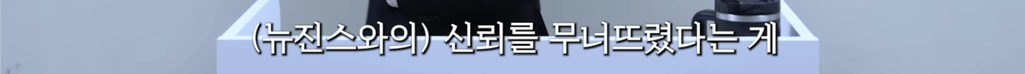 민희진-승소-맞혔던-변호사가-올린-다니엘vs어도어-재판-추측-56-이미지