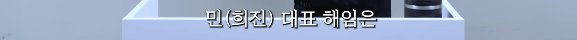 민희진-승소-맞혔던-변호사가-올린-다니엘vs어도어-재판-추측-46-이미지