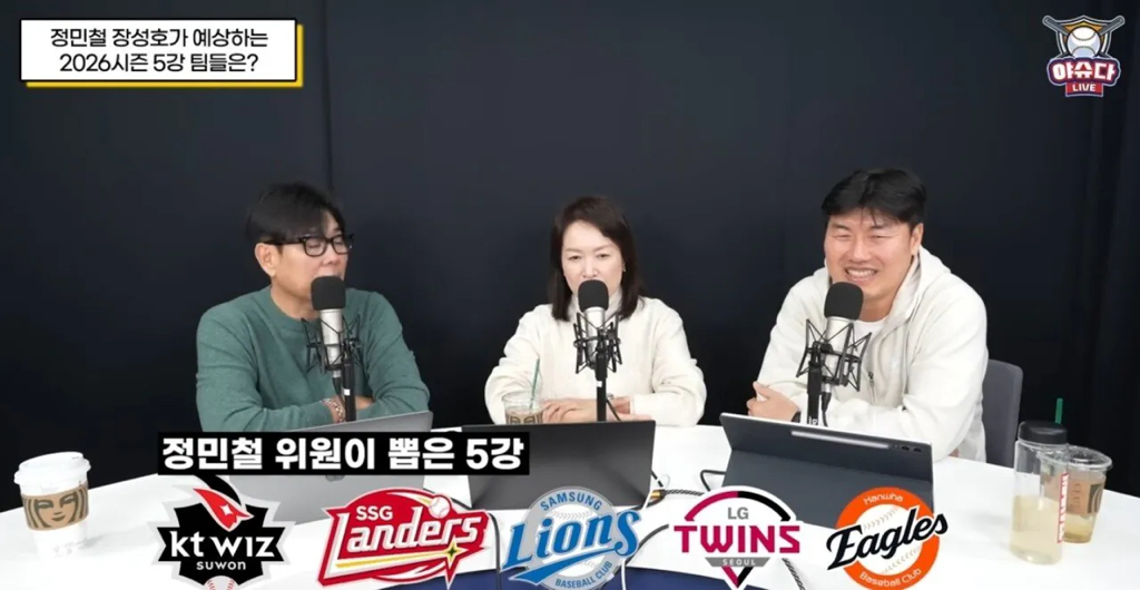 [KBO]-야구-관계자들의-2026시즌-예상-순위-6-이미지