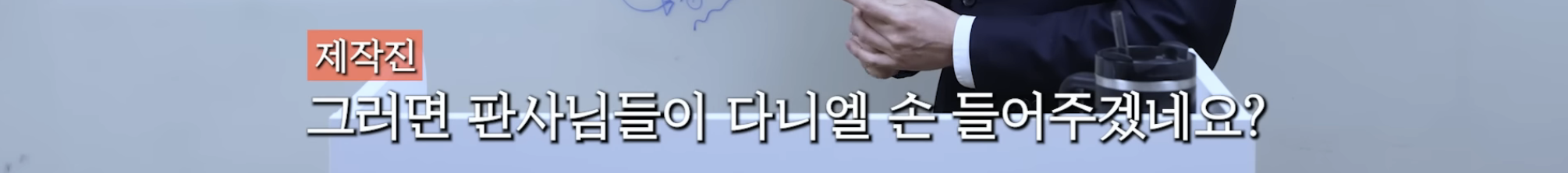 민희진-승소-맞혔던-변호사가-올린-다니엘vs어도어-재판-추측-79-이미지