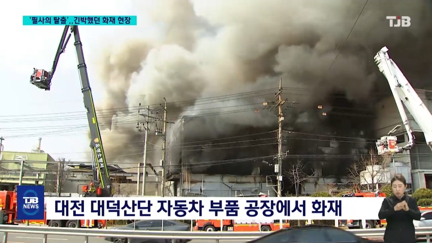 "뛰어-내려"..'아비규환'-대전-공장-화재-현장-5-이미지