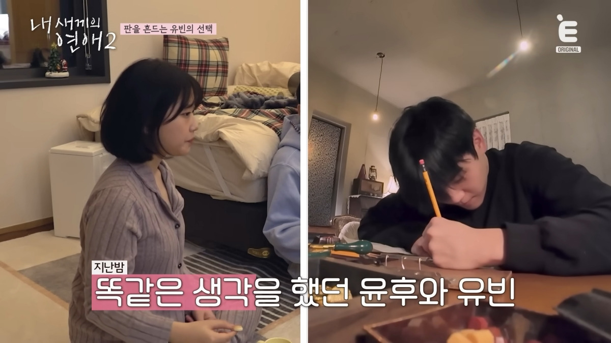 윤후-유빈-쌍방-일편단심인-줄-알았는데-급커브로-흥미진진해진-연프ㅋㅋㅋ-11-이미지