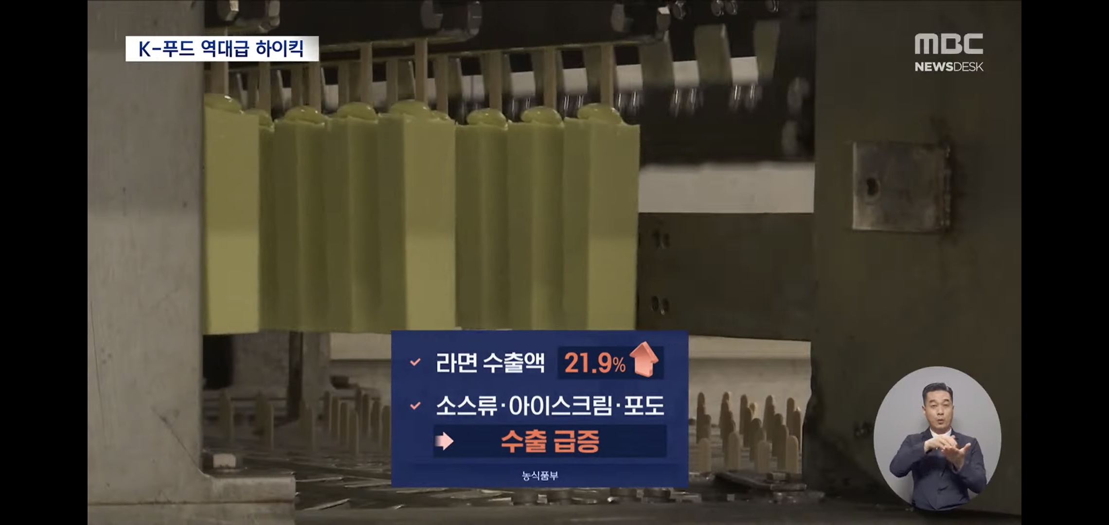 수출액-20조원에-육박하며-역대-최고치-찍었다는-한국음식들.jpg-17-이미지