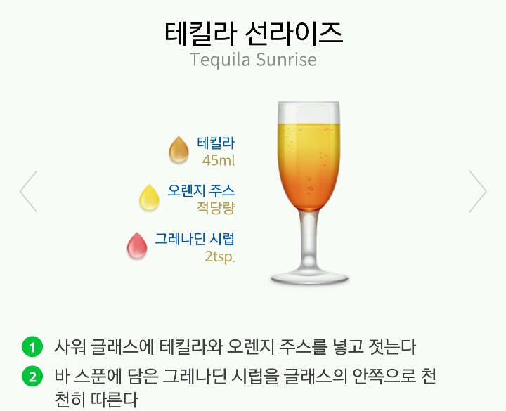 알지-소금먹고-레몬-씹고-데낄라-딱-때리면-천국인거....-7-이미지