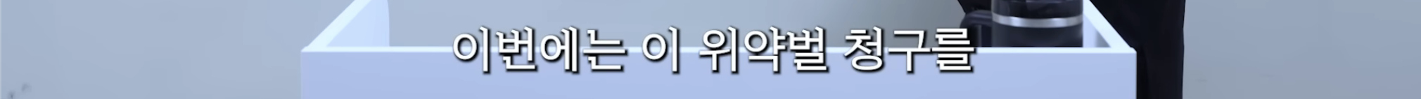 민희진-승소-맞혔던-변호사가-올린-다니엘vs어도어-재판-추측-59-이미지