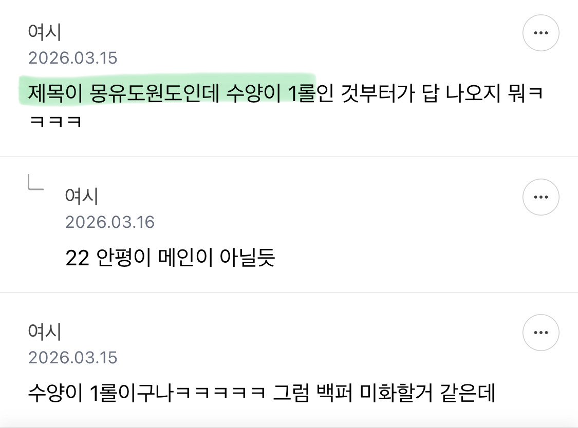 영화-몽유도원도는-제목이-저런데-수양-역할-김남길한테-1롤을-줌-9-이미지