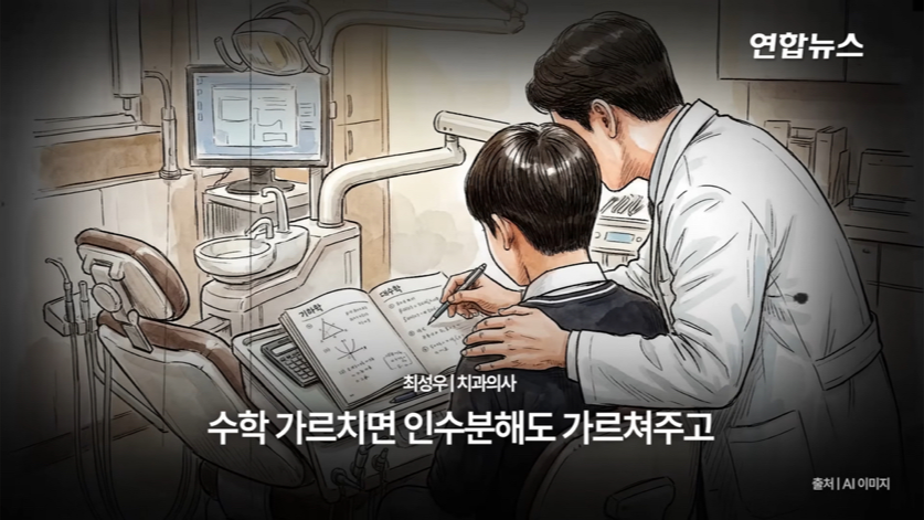 할머니-틀니-해달라고-온-학생이-5년뒤에-돌아옴(감동주의)-35-이미지