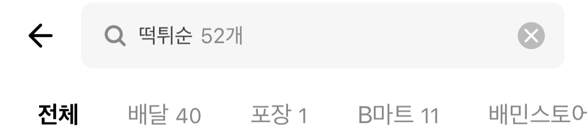 국립국어원도-해결못한-음식-이름-논쟁...jpg-8-이미지