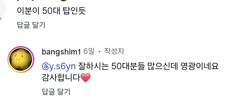 50대라고는-안믿기는-키키-404-(New-Era)-커버댄스-2-이미지