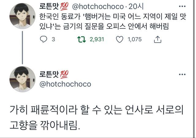 미국에서-손쉽게-분탕질-하기-0-이미지