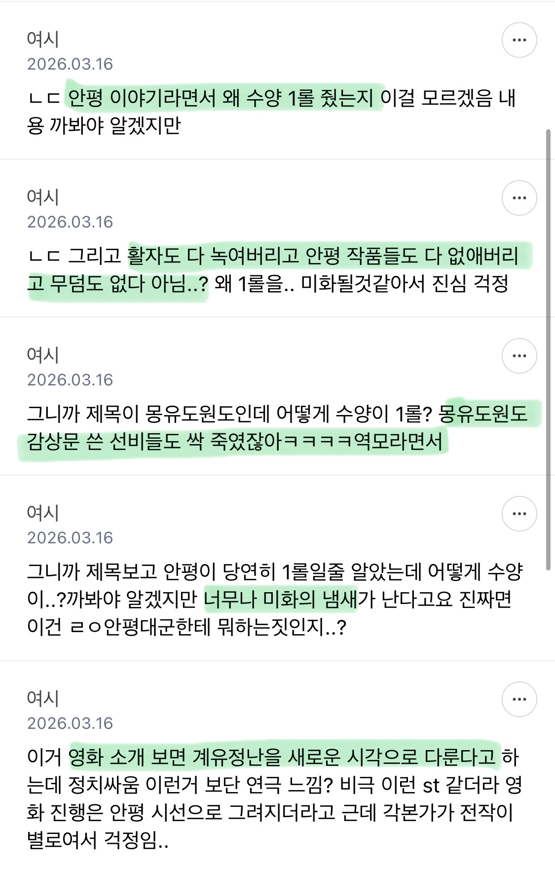 영화-몽유도원도는-제목이-저런데-수양-역할-김남길한테-1롤을-줌-2-이미지
