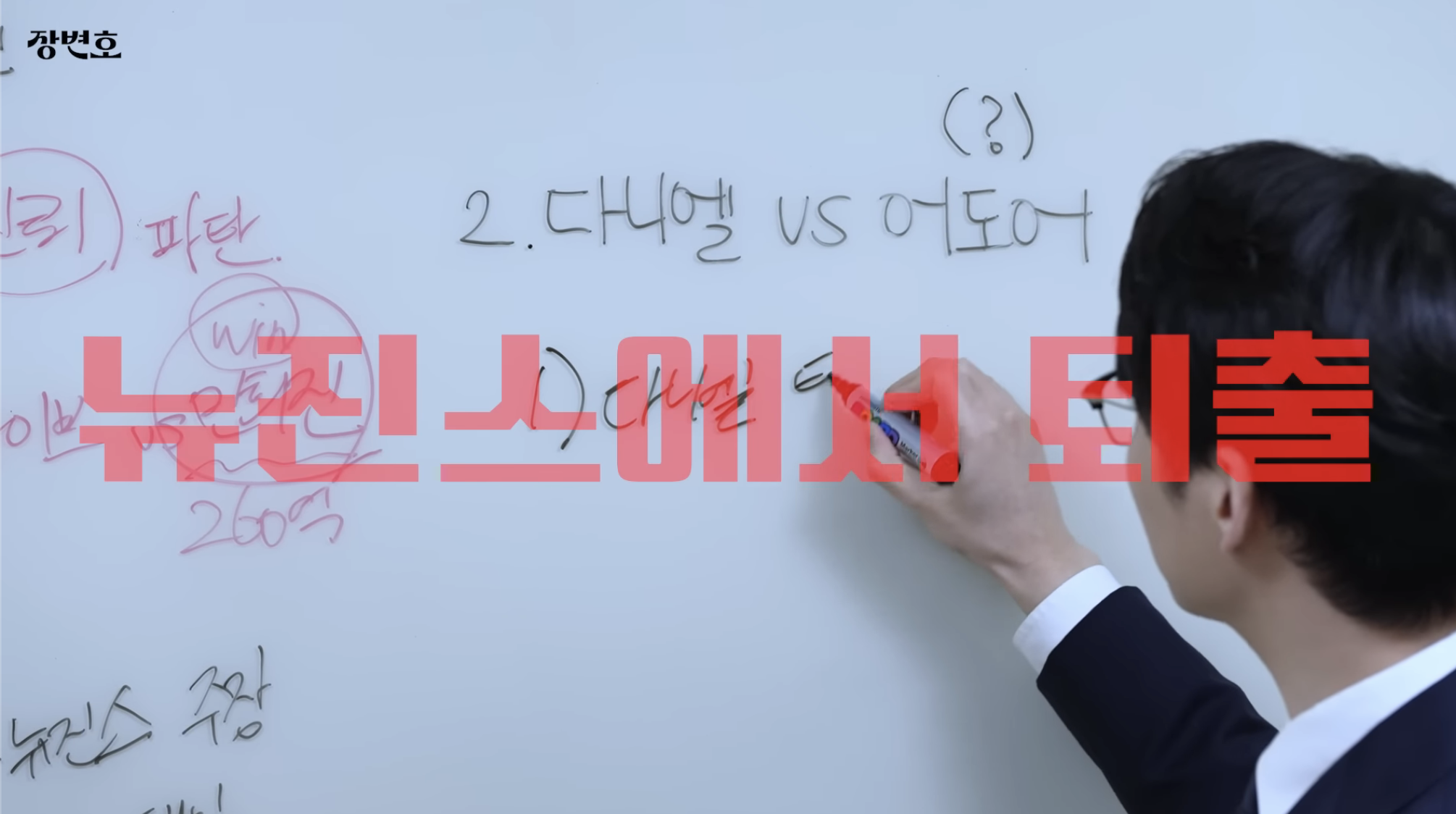 민희진-승소-맞혔던-변호사가-올린-다니엘vs어도어-재판-추측-15-이미지