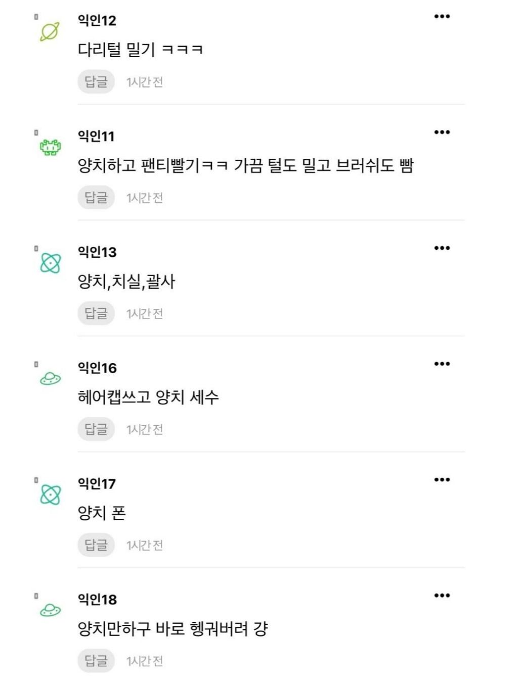 샤워하면서-트린트먼트-10분-방치하는동안-뭐하니?-4-이미지