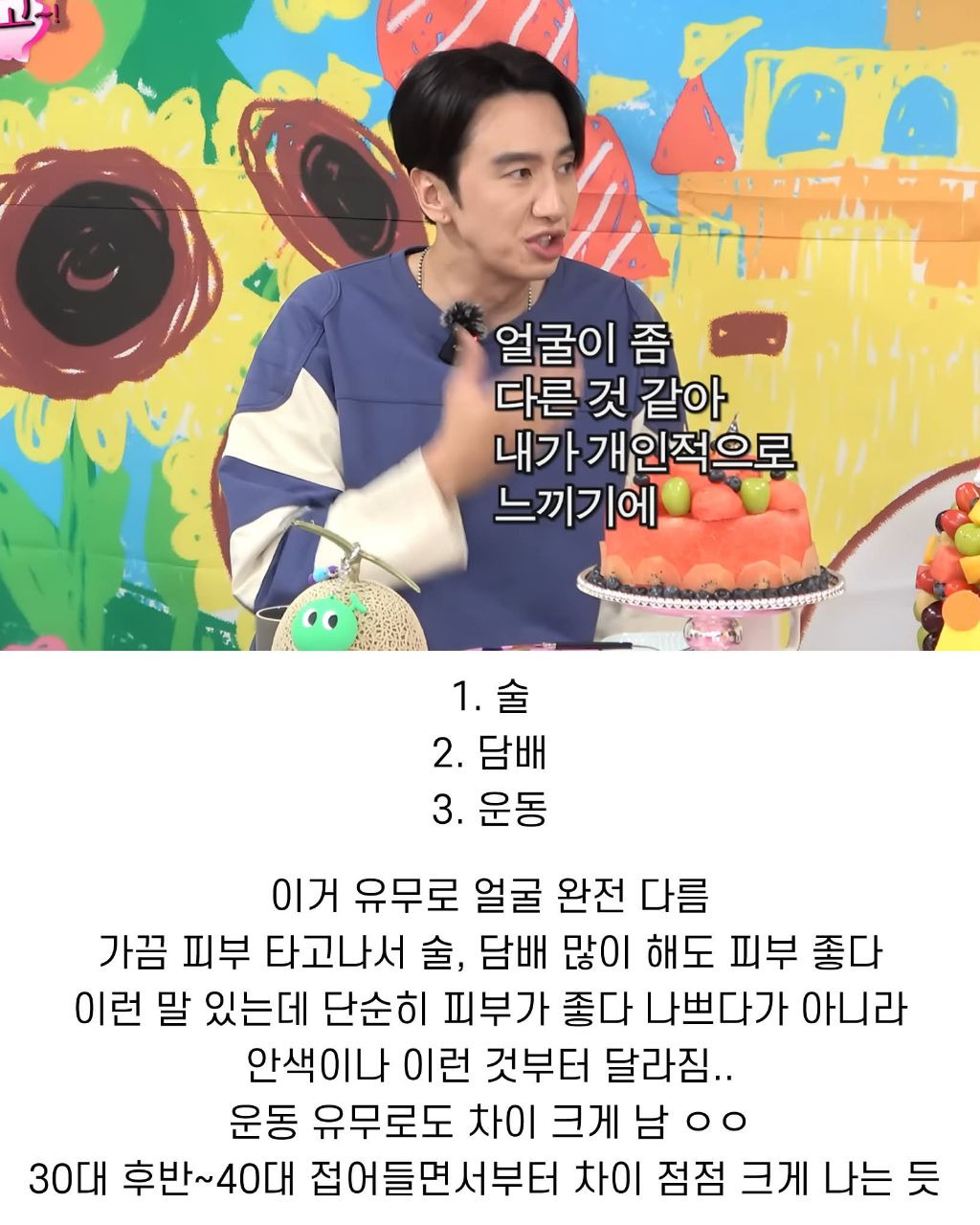 나이들면-외모적으로-진짜-차이난다는-부분-2-이미지