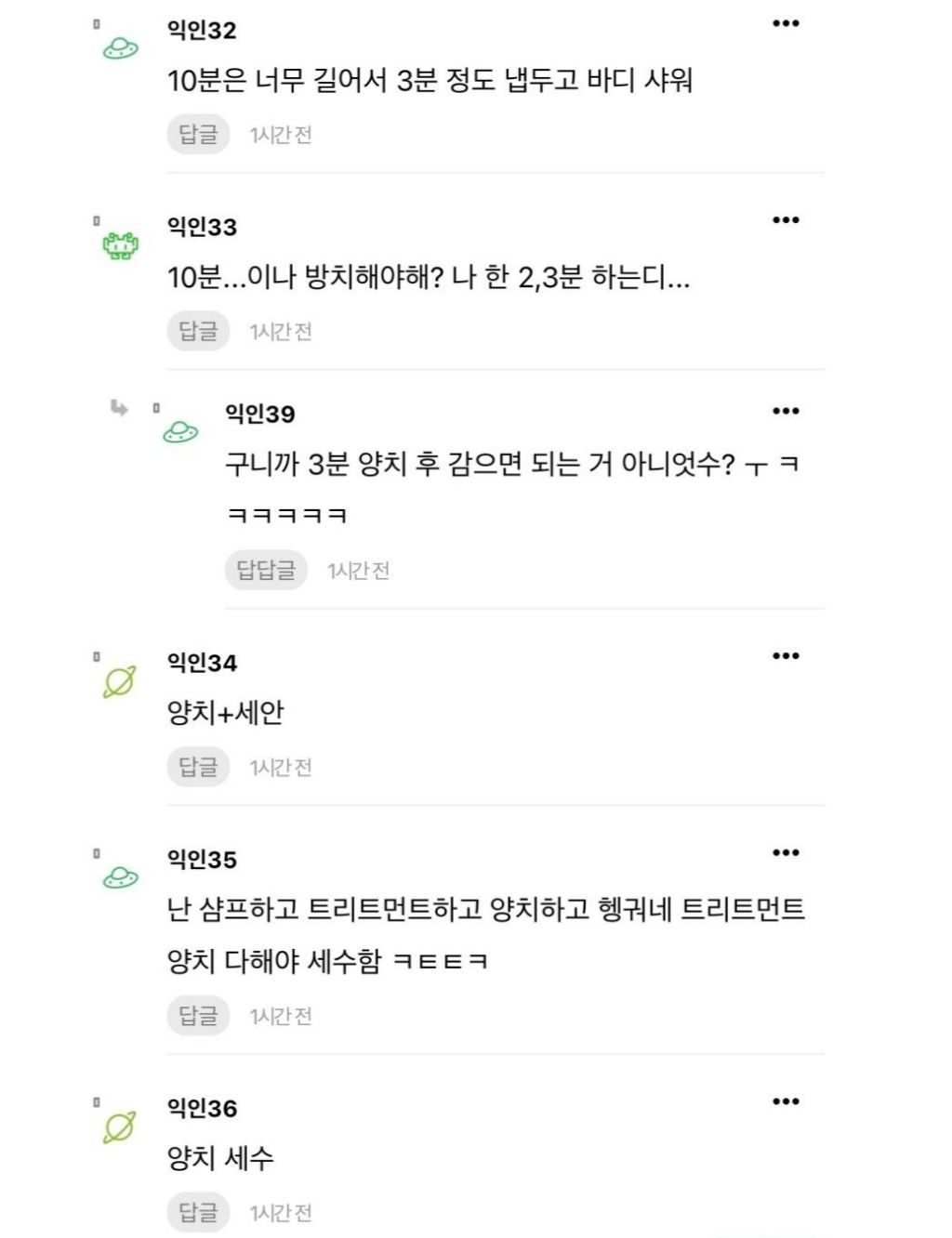 샤워하면서-트린트먼트-10분-방치하는동안-뭐하니?-7-이미지