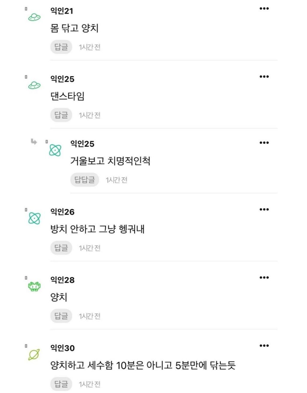 샤워하면서-트린트먼트-10분-방치하는동안-뭐하니?-6-이미지