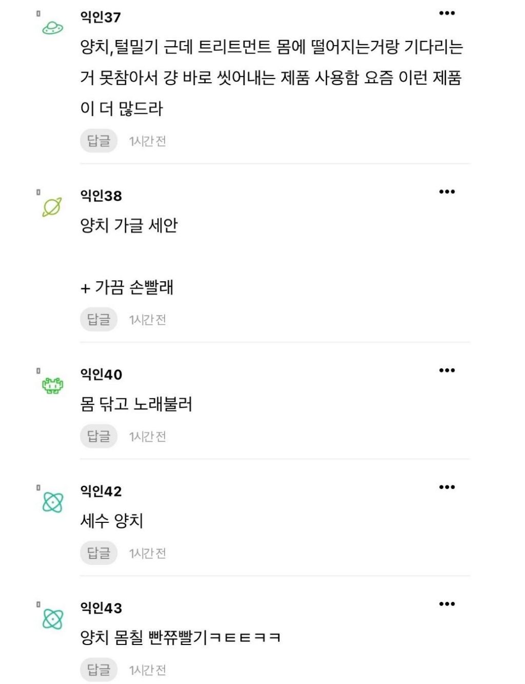 샤워하면서-트린트먼트-10분-방치하는동안-뭐하니?-8-이미지