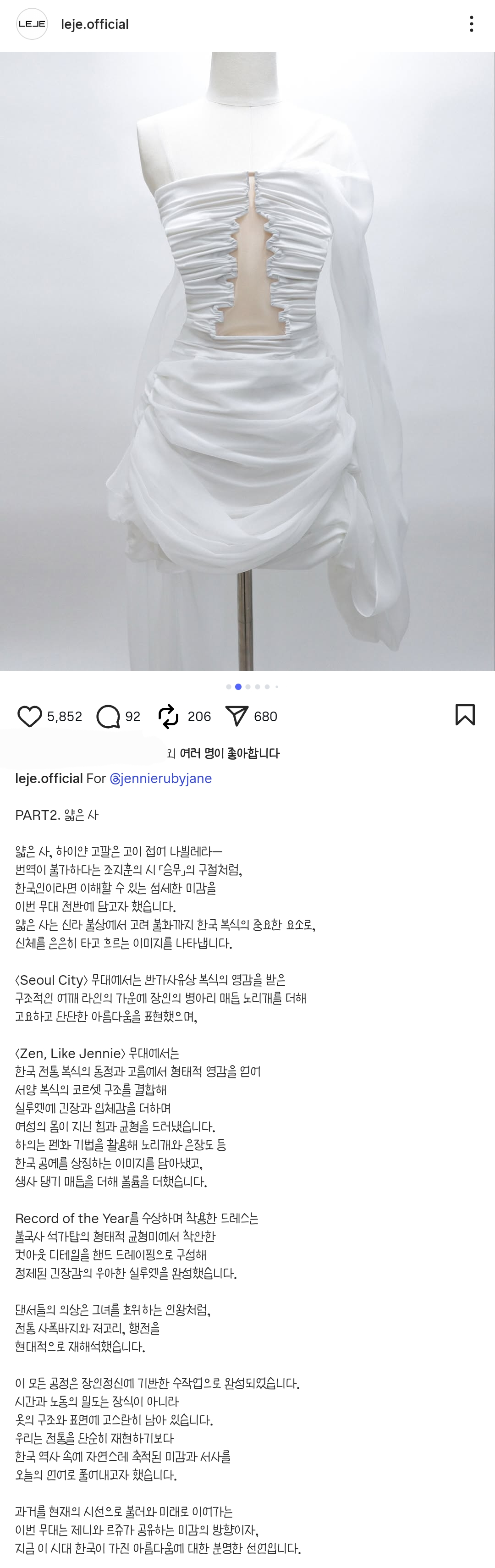 제니-MMA-드레스의-비밀-0-이미지