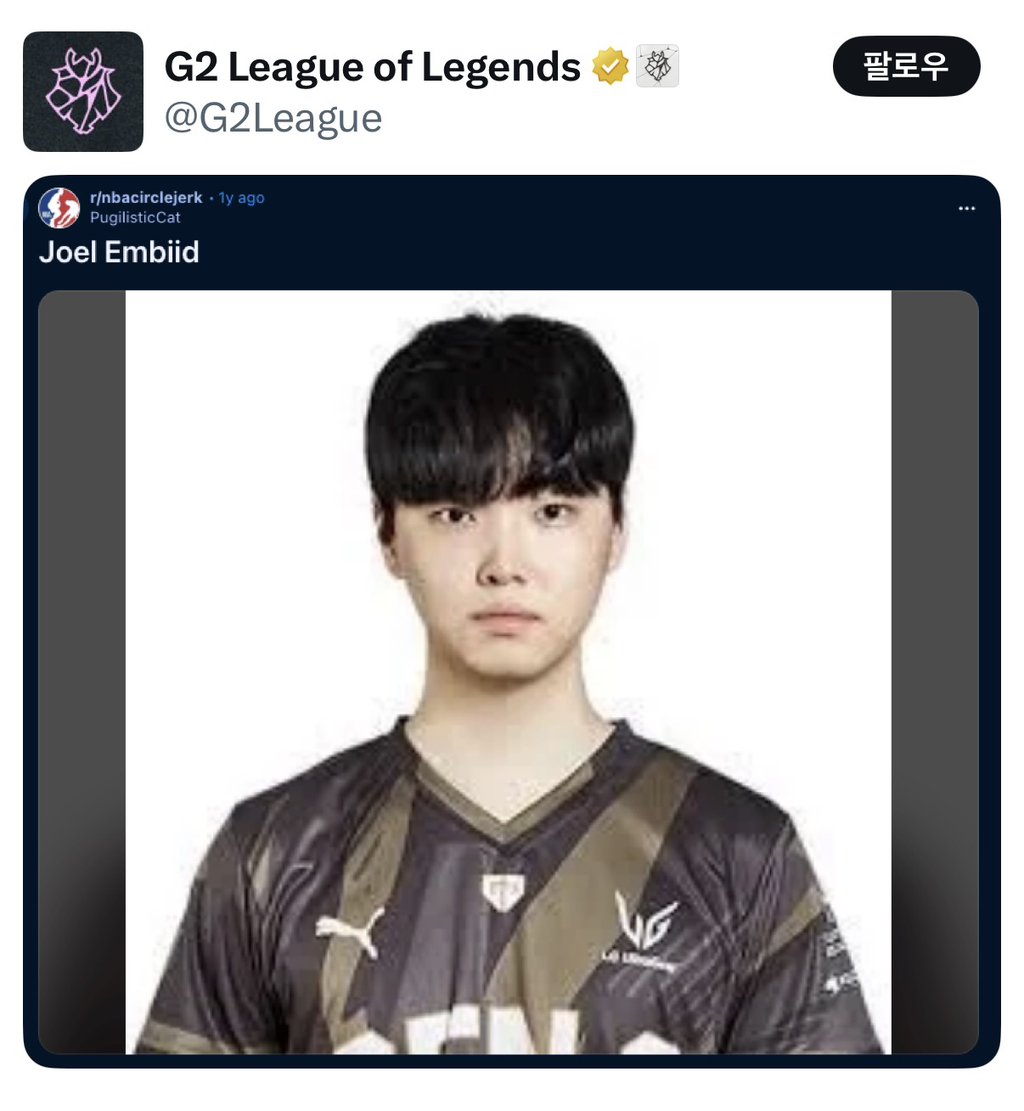 [LOL]-G2-공트-ufc-시전(매움주의)-0-이미지
