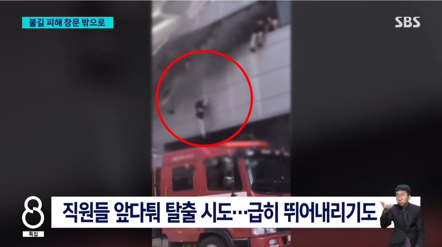 에어매트-없이-뛰어내린-생존자들…긴박했던-상황-4-이미지