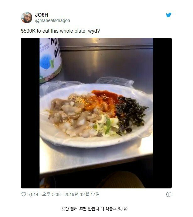해외에서-6억주면-먹겠냐는-한국-음식-0-이미지