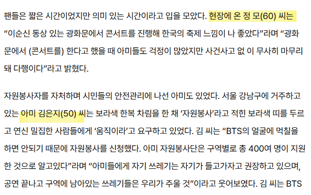 방탄-팬-연령대가-높게-느껴지는-이유-0-이미지