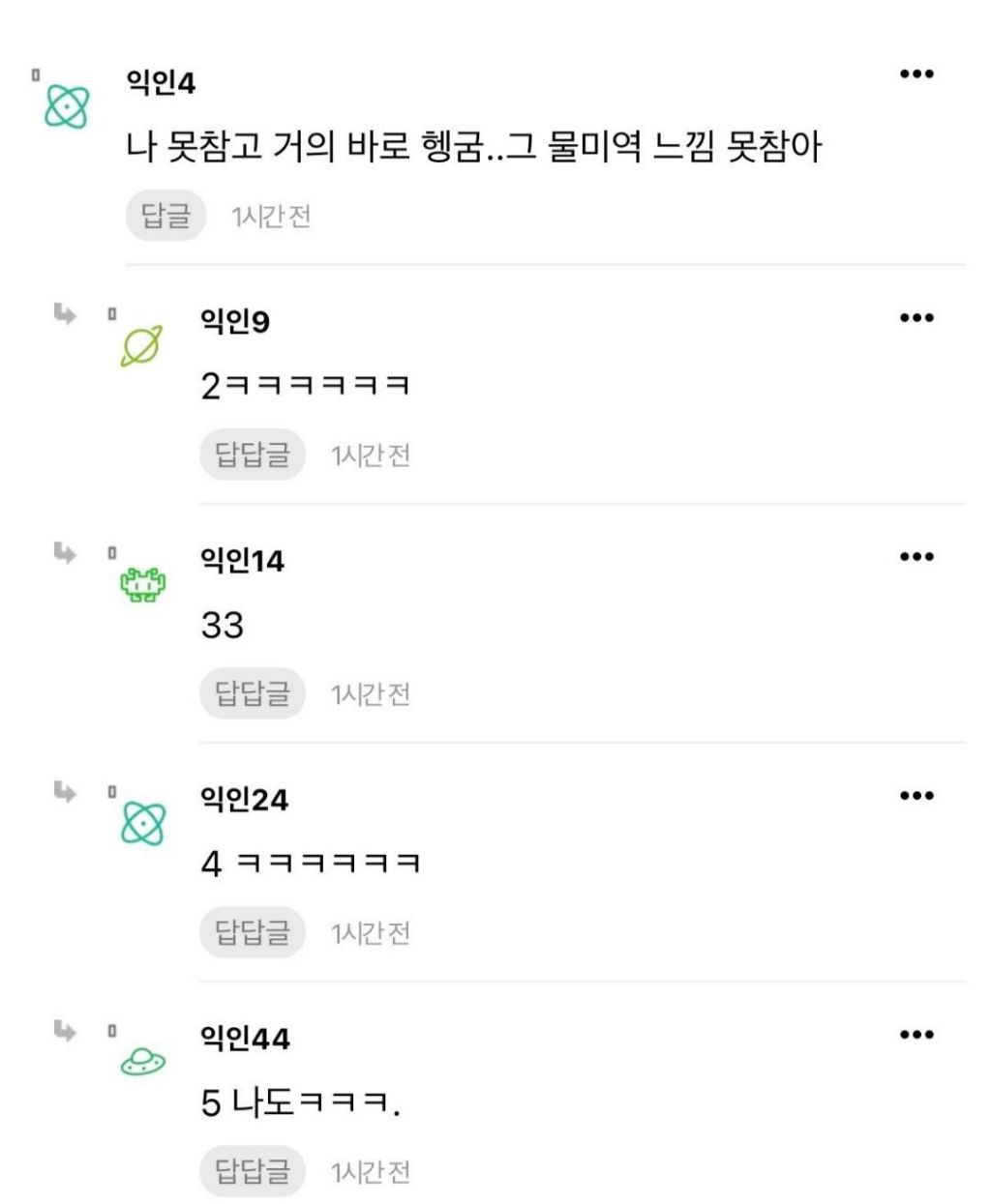 샤워하면서-트린트먼트-10분-방치하는동안-뭐하니?-1-이미지